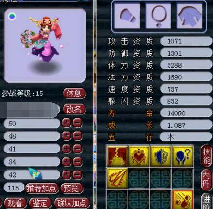 运动员在达